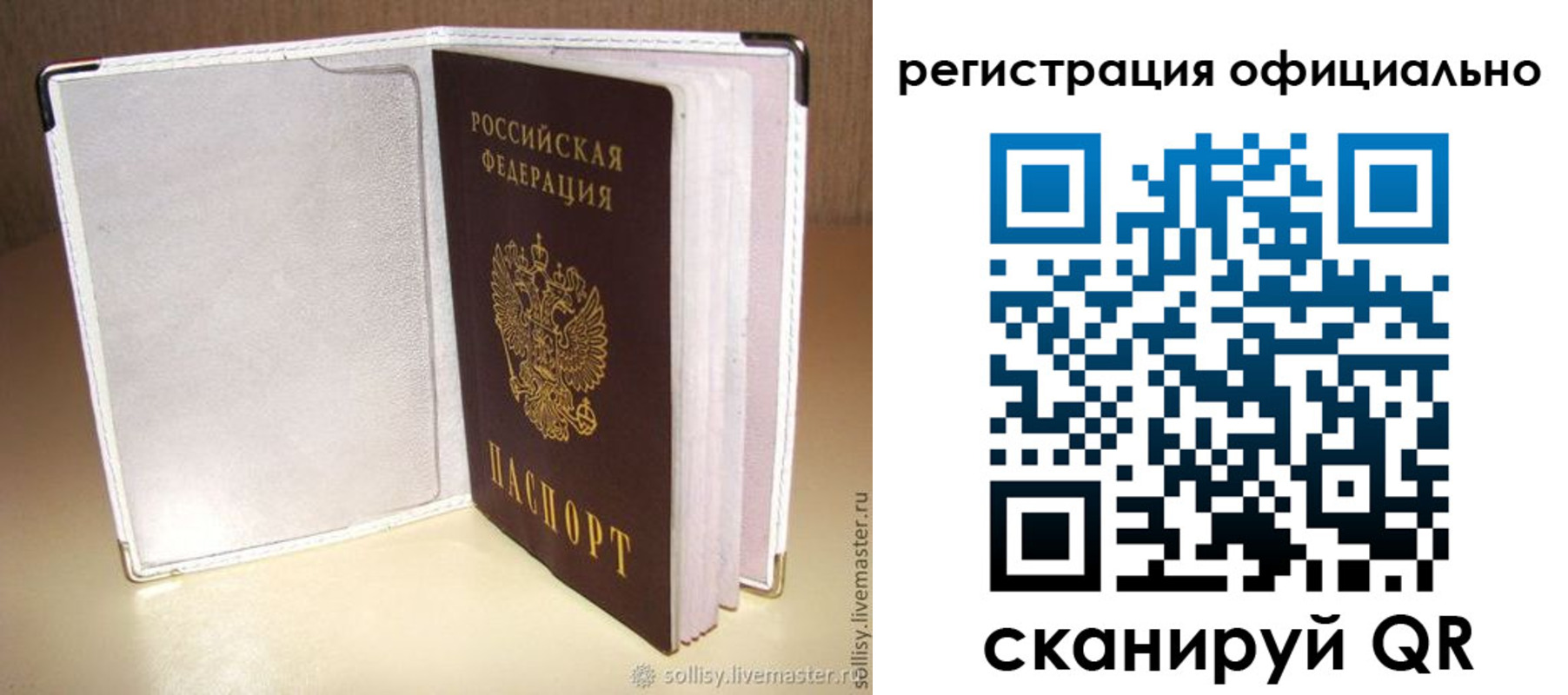 прописка штамп в Всеволожске