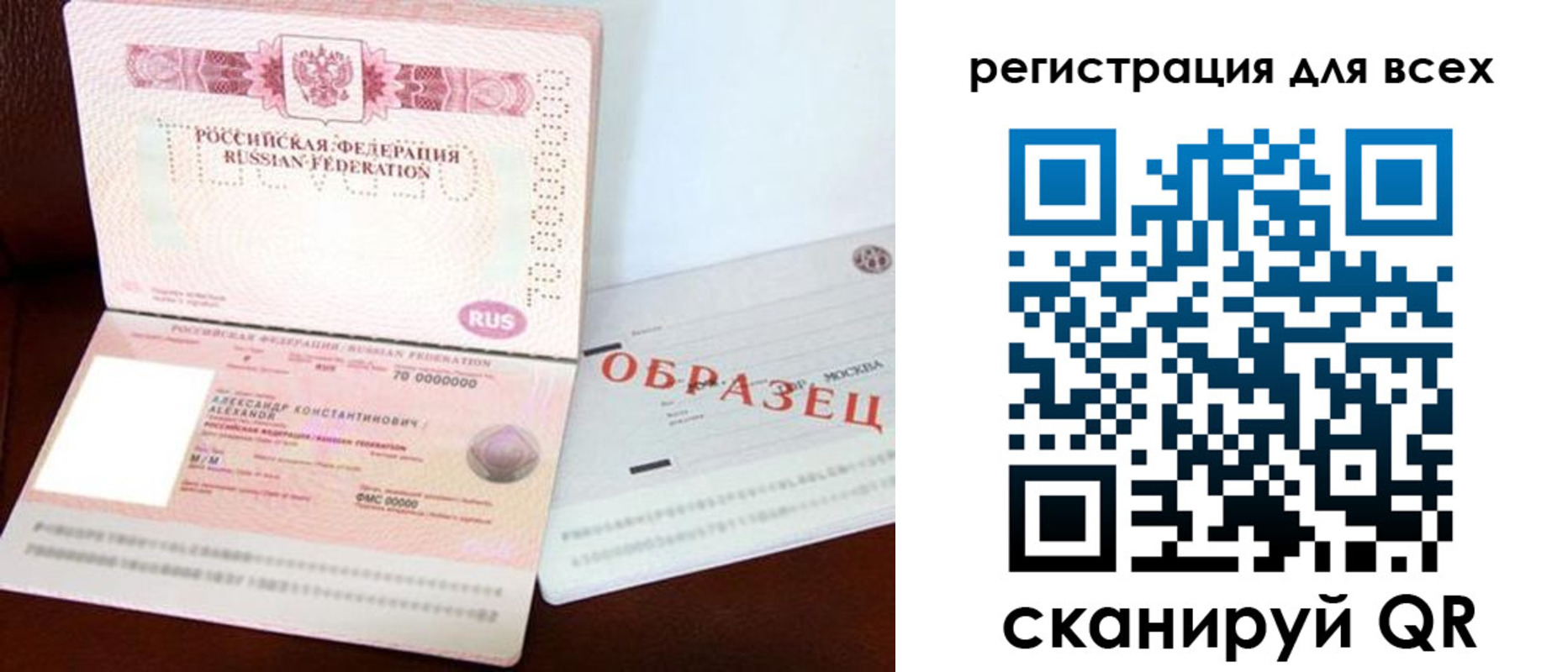прописка гарантия в Всеволожске