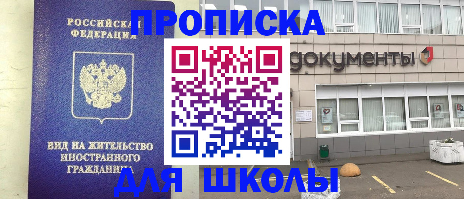 прописка законно в Всеволожске