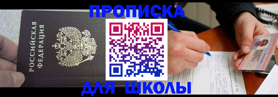 прописка паспорт в Всеволожске