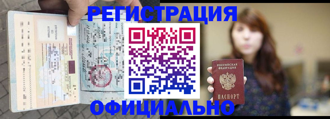 прописка в квартире в Всеволожске