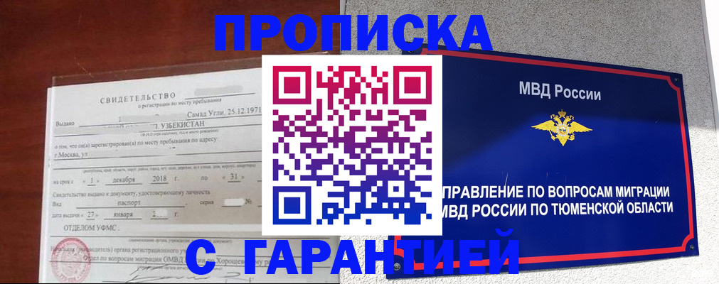 временная регистрация надежно в Всеволожске