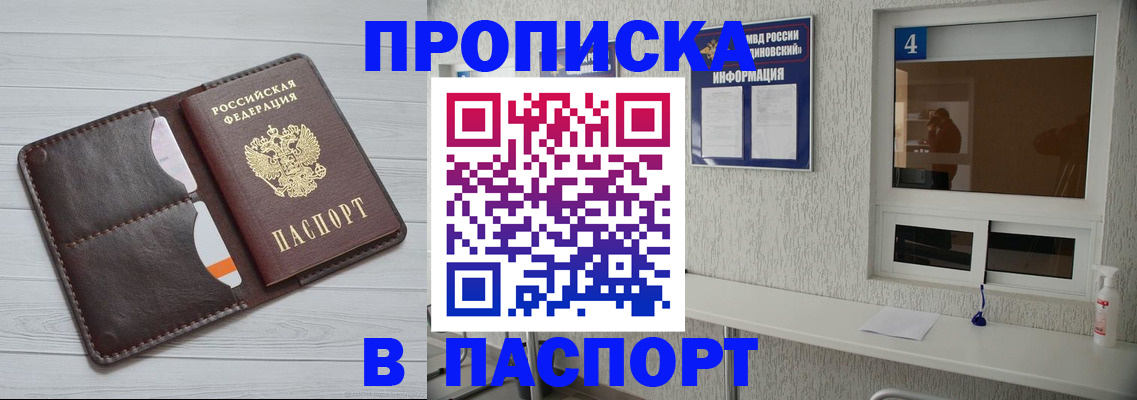 прописка регистрация в Всеволожске