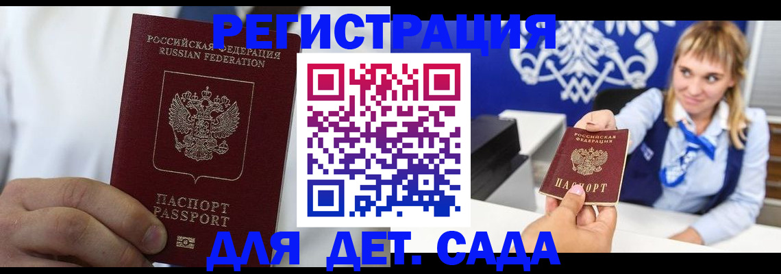 прописка иностранных граждан в Всеволожске