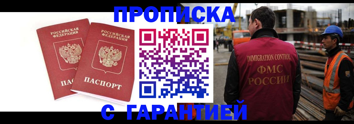прописка ребенка в Всеволожске