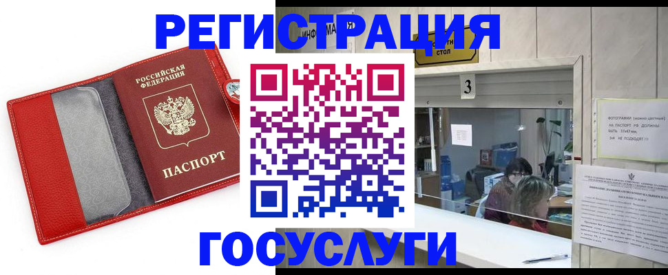 временная прописка в Всеволожске