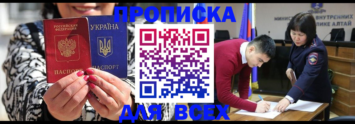 купить прописку в Всеволожске