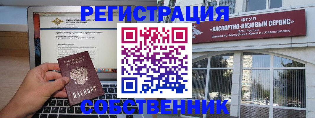 временная регистрация недорого в Всеволожске